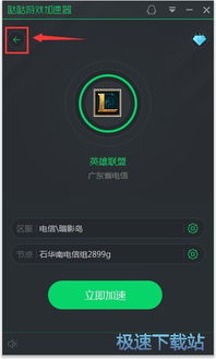 有哪些游戏加速器,助你轻松告别延迟与卡顿