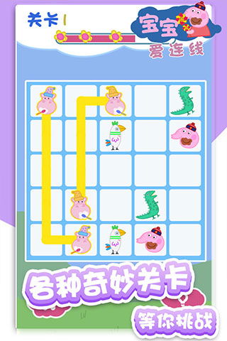 宝宝连线游戏,寓教于乐的益智成长之旅