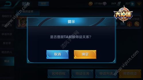 师徒制游戏,传承与成长的奇幻之旅