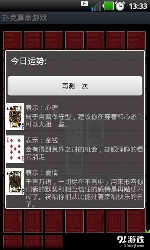 算命游戏牌,游戏中的命运奥秘