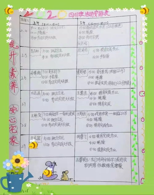 居家游戏表,助力孩子快乐成长”
