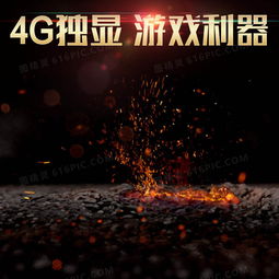 游戏本背景,烈焰之刃中的锻造冒险之旅