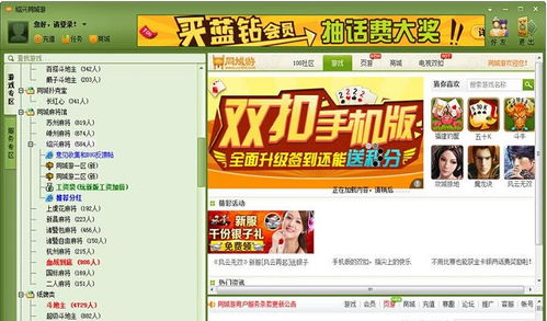 同城游戏赢,畅享虚拟竞技乐趣
